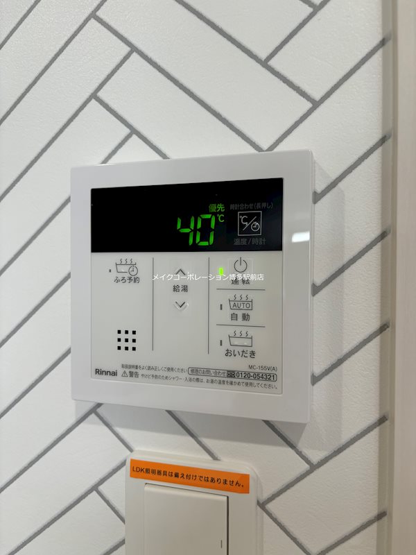 他設備 ファーメリー那珂 その他10