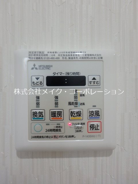 その他 メゾン・ド・グレース その他12
