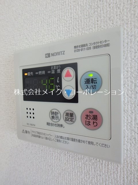 その他 メゾン・ド・グレース その他21