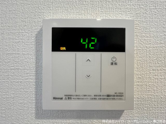 リアンレガーロ雑餉隈Ⅱ その他10
