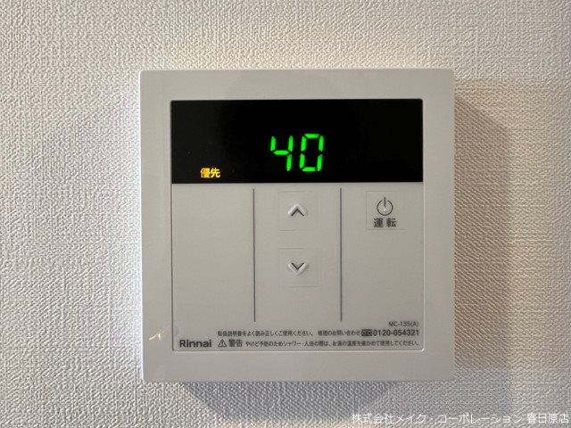 写真は同型タイプ リアンレガーロ雑餉隈Ⅱ その他12