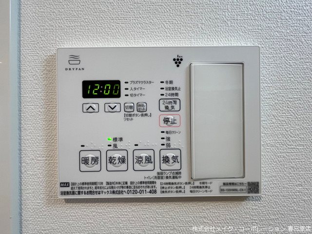 写真は同型タイプ リアンレガーロ雑餉隈Ⅱ その他14