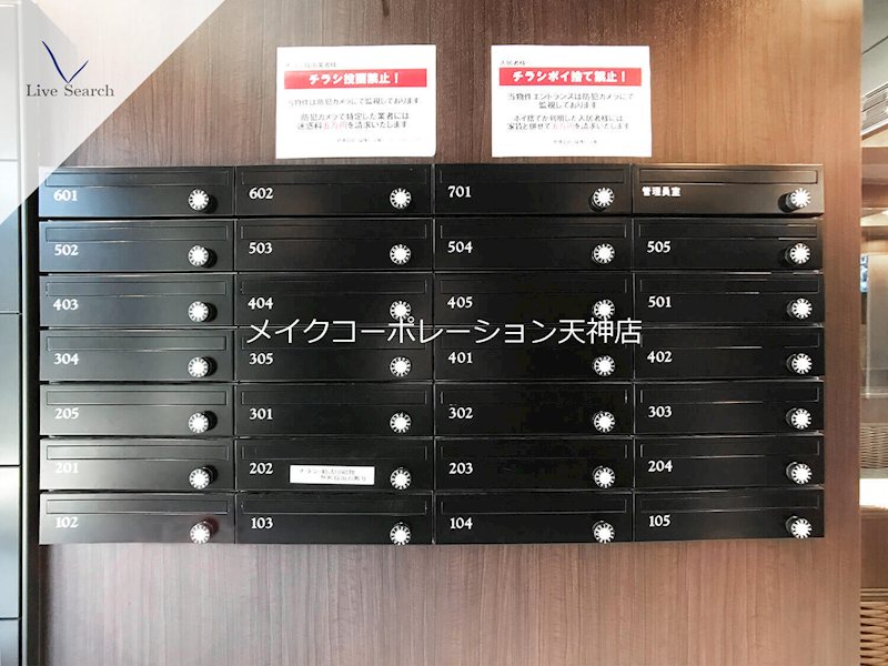 ヴィラージュ大濠  その他24