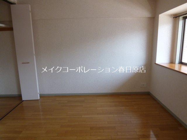 コンフォルテ・ヴォレ春日 その他
