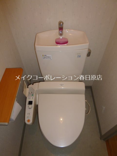コンフォルテ・ヴォレ春日 トイレ