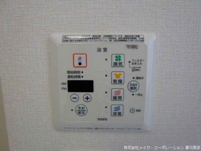 写真は同型タイプ リヴェール花畑Ⅱ その他6