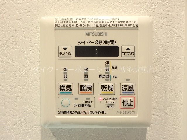 ※入居中の為別部屋写真使用現状優先 エンクレストベイ天神東Ⅱ その他4