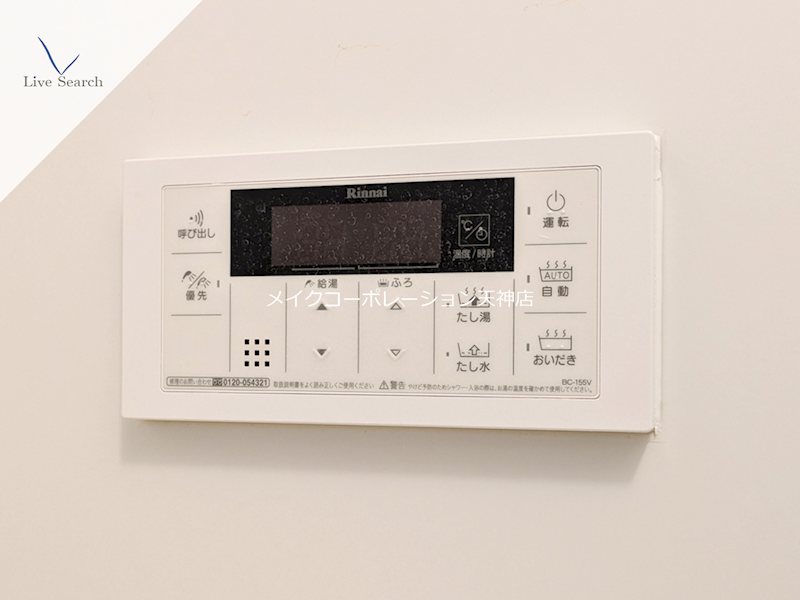 他設備 パグーロ西新南 その他5