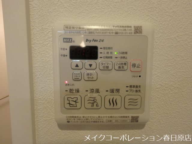 写真は同型タイプ メゾンボヌール大利 その他6