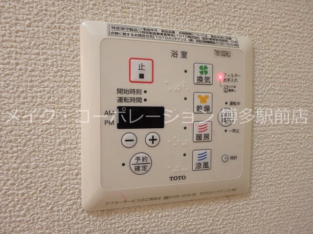 他設備 フラット・オブラダ その他6