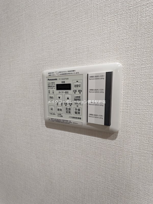 他設備 MJR博多ザ・レジデンス その他25