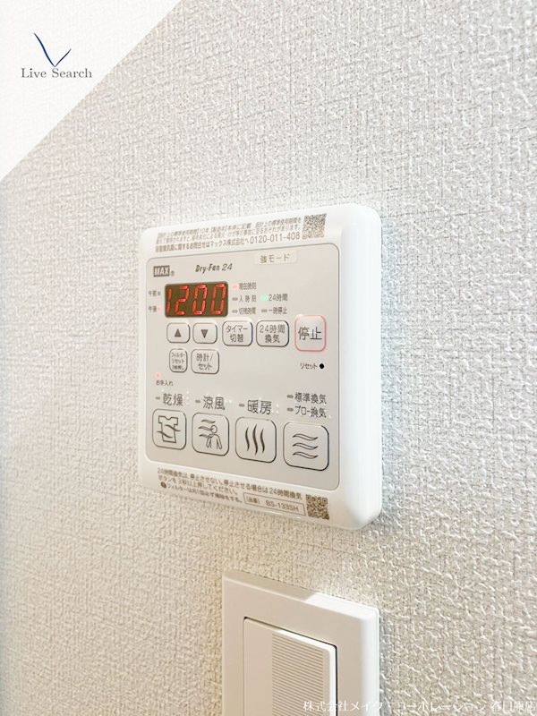 シャーメゾン大野城中央 その他6