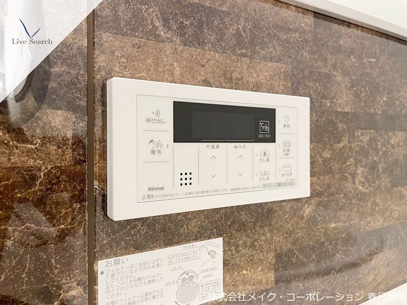 シャーメゾン大野城中央 その他25
