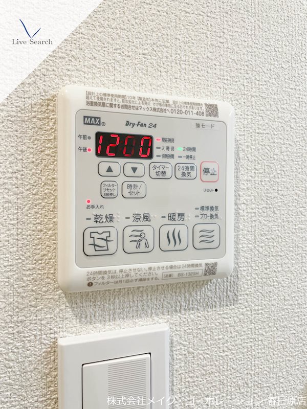 シャーメゾン大野城中央 その他19