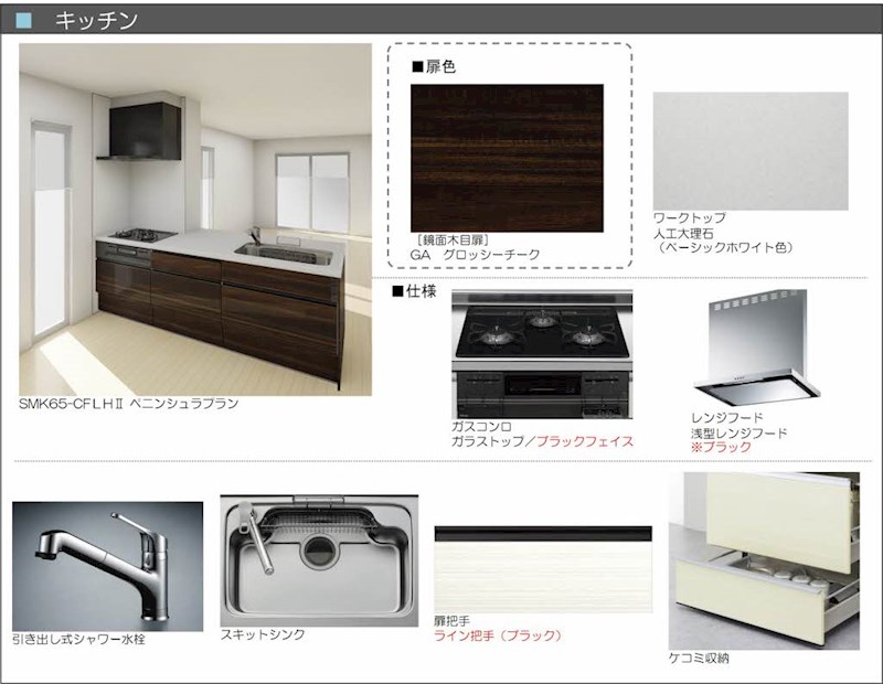 シャーメゾン大野城中央 キッチン