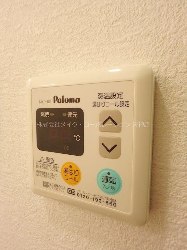 他設備 リシェ笹丘 その他10