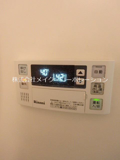 プレステージ城南 その他5
