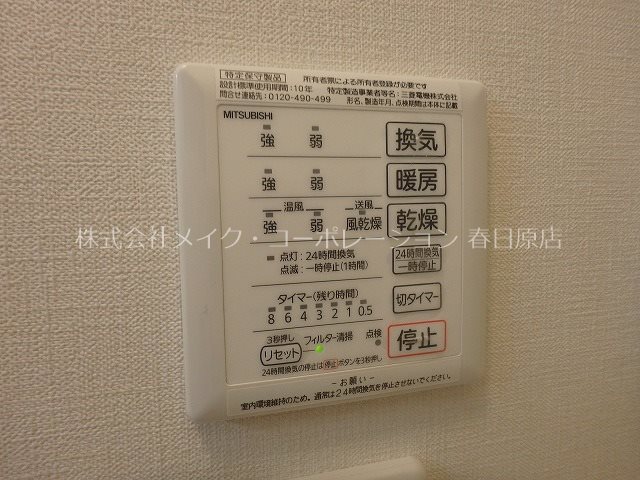 セジュール・プルニエ2 A棟 その他6