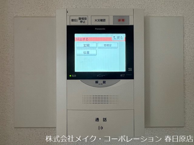 アーサー春日原センティオ その他5