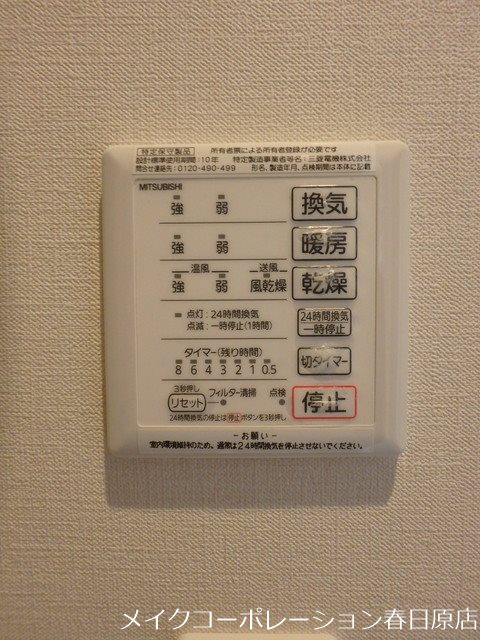 エスペランサ惣利A棟 その他21