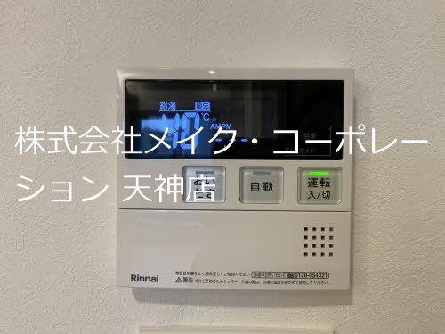 コムフォート薬院 その他5