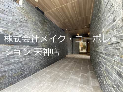 コムフォート薬院 その他8