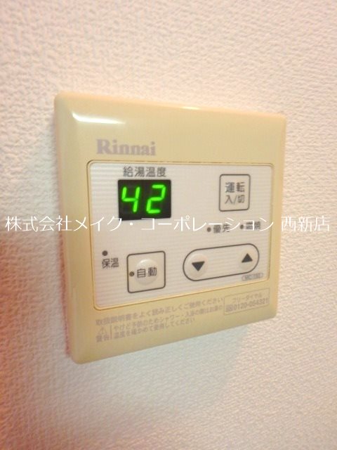 その他 アイコリーネ城南 その他8