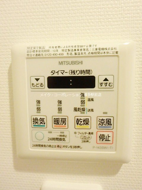 他設備 ラクレイス西新レジデンシャルタワー その他16