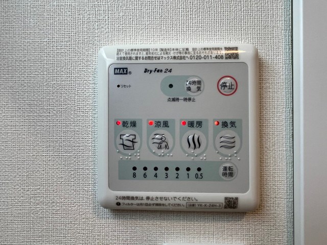 Marin春日西 その他17