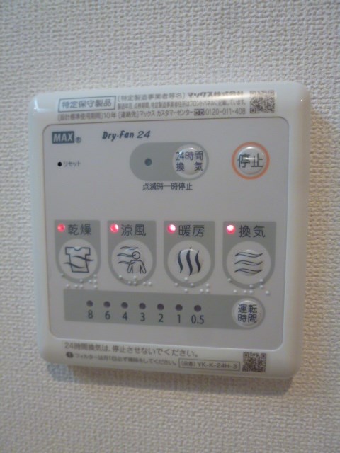 リバーサイド御笠 その他9