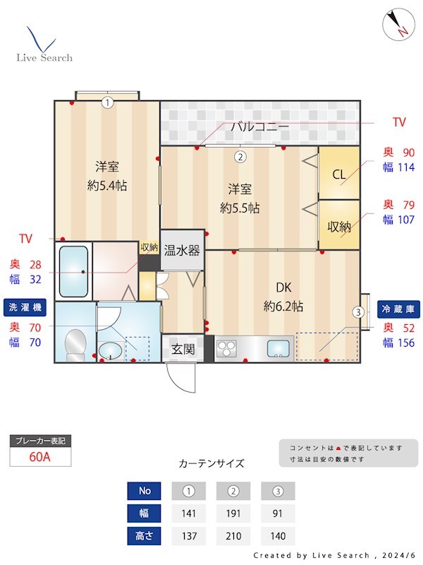 サン穂高 102号室 間取り