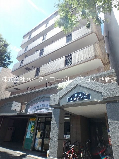 第2中野ハイツ 外観