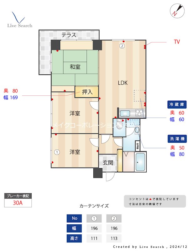 レジデンス高宮  間取り