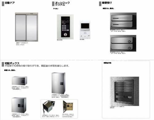 Ville Village大名 その他4