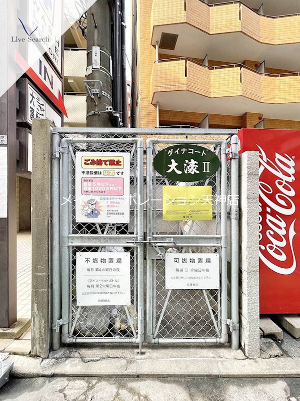 ダイナコート大濠公園Ⅱ その他13