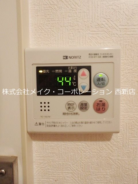 他設備 テラ・ロッサ西新~ネット無料~ その他9