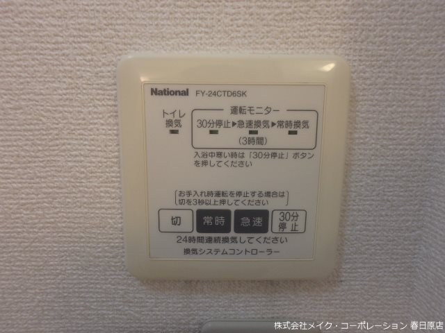 アンスリーゼ大城C棟 その他1