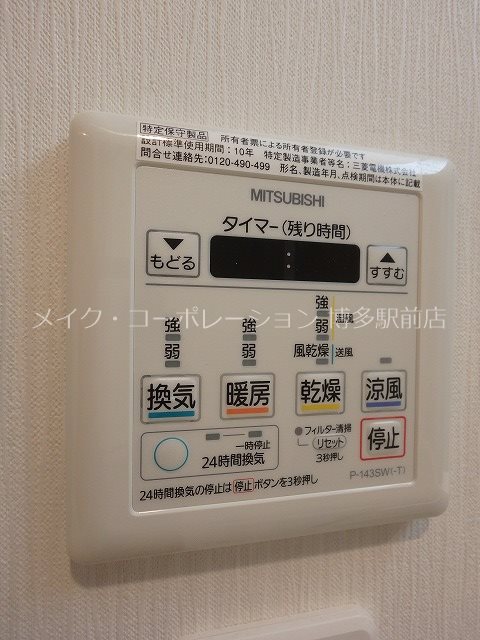 イクシオン博多 その他5