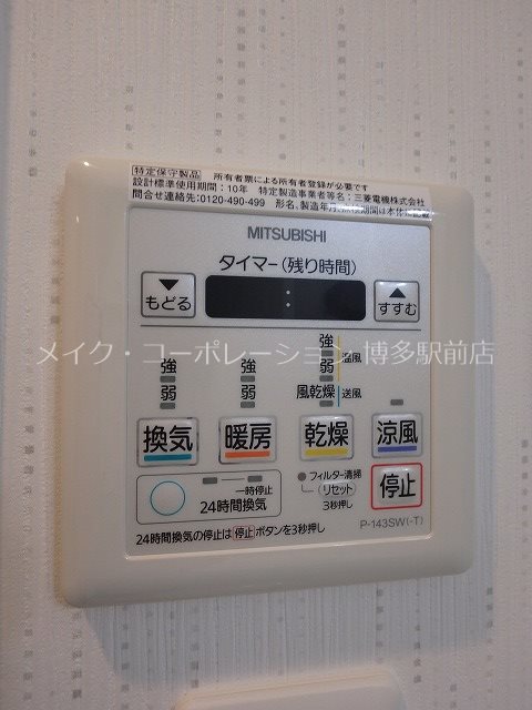 アルティメゾン博多 その他13