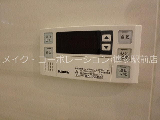 アルティメゾン博多 その他14