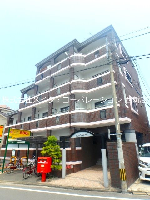 クオリス城西 外観