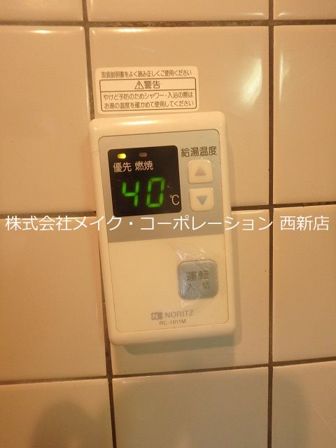 クオリス城西 その他3