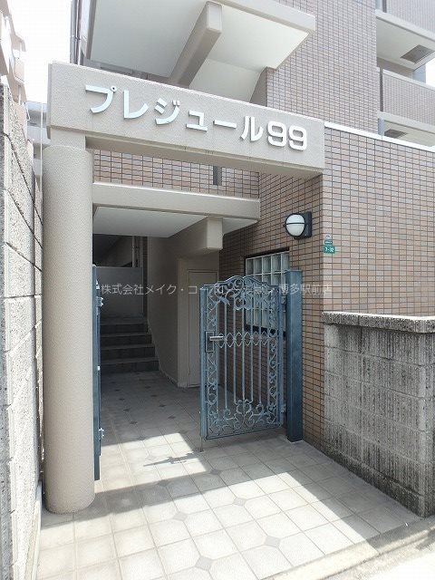 プレジュール99 外観