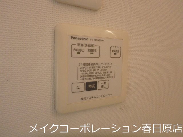 ロイヤルコート東那珂 その他15