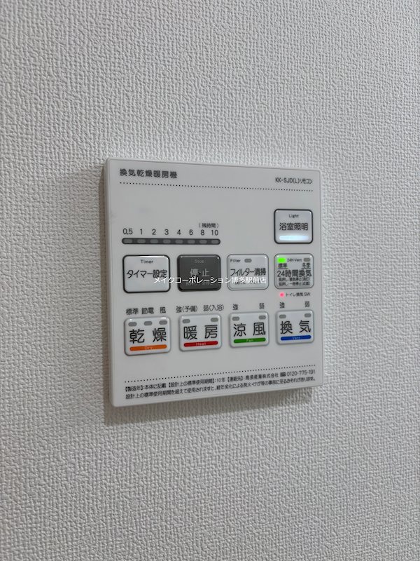 Mys Casetta Hakata (ミースカセッタ博多) その他3