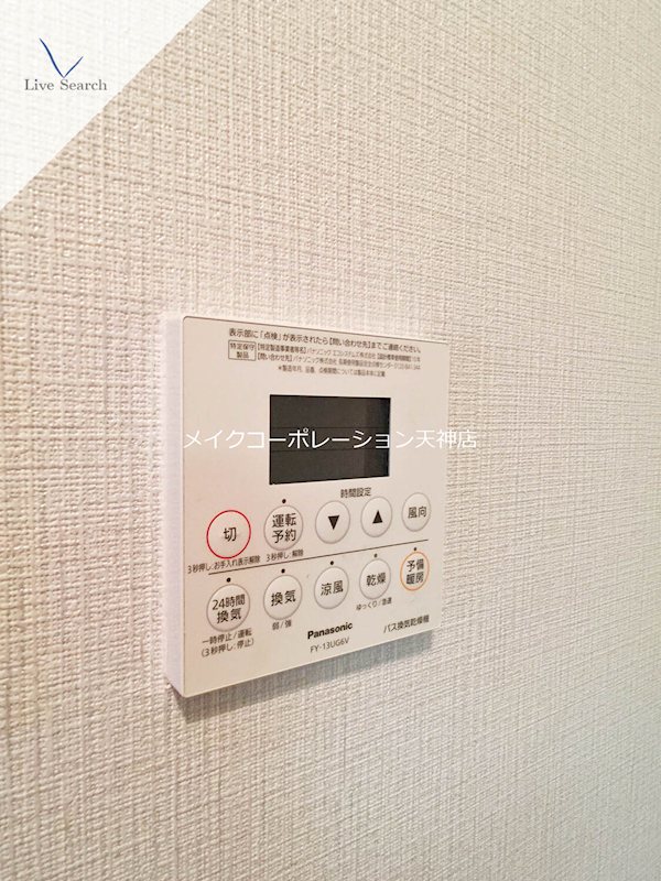 ユニバース大濠 その他5