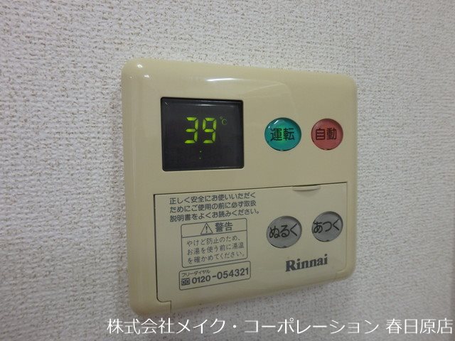 ビルドオオタニ その他11