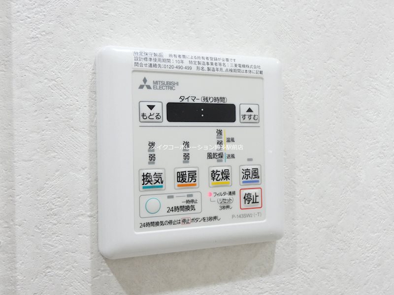 ネストピア博多駅ステージ その他4