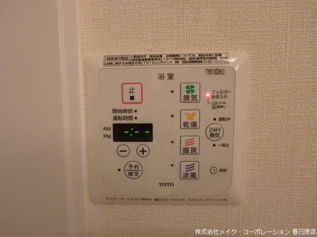 エスポワール水城 その他9