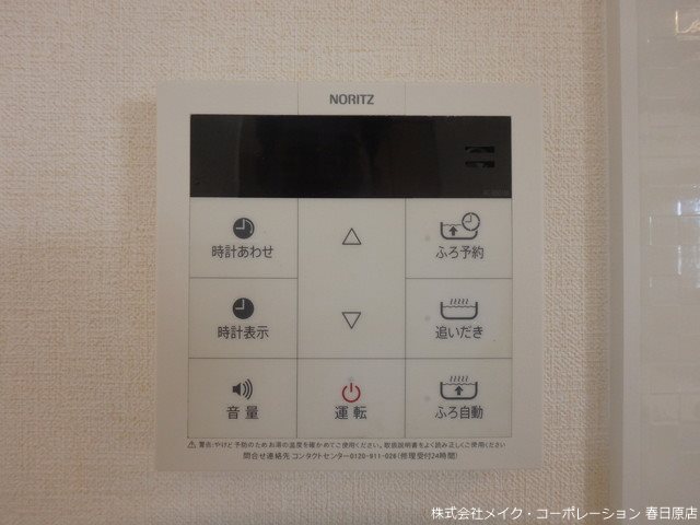 エスポワール水城 その他11